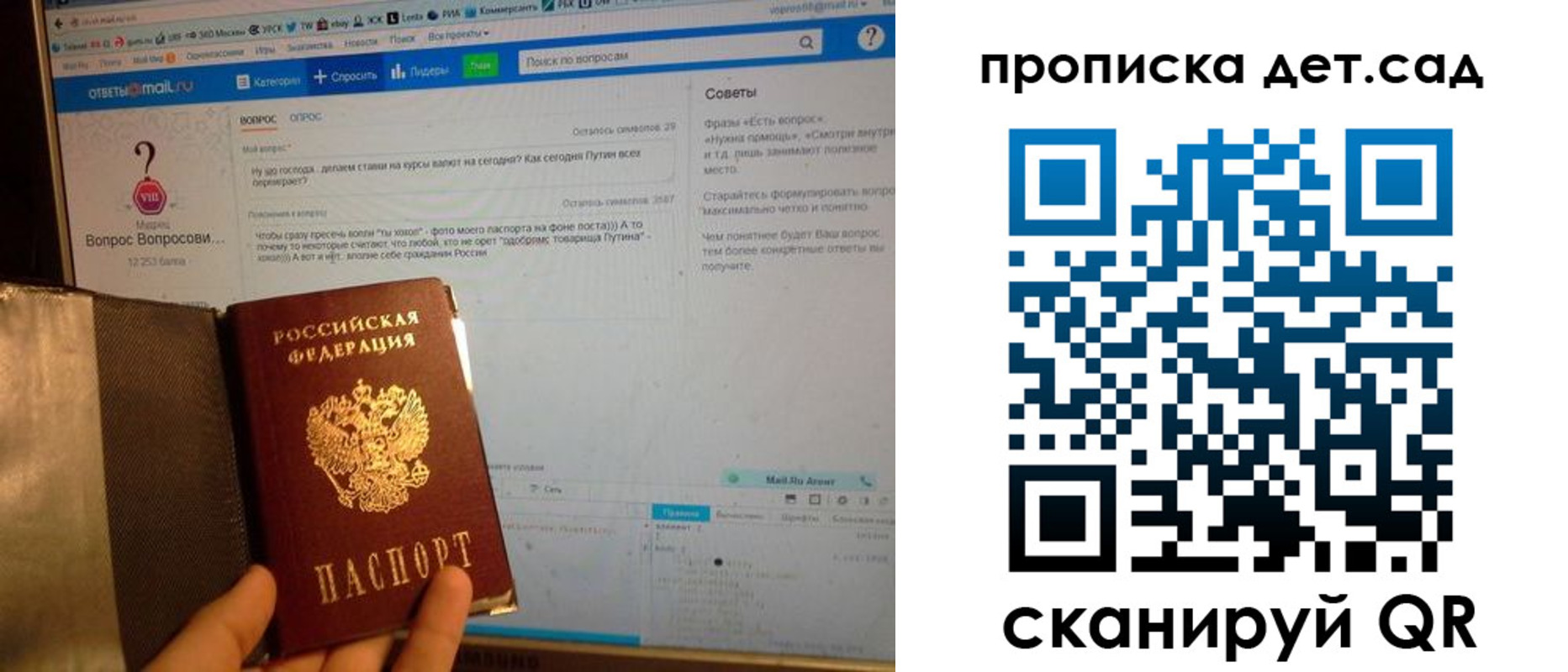 прописка для школы в Жуковском