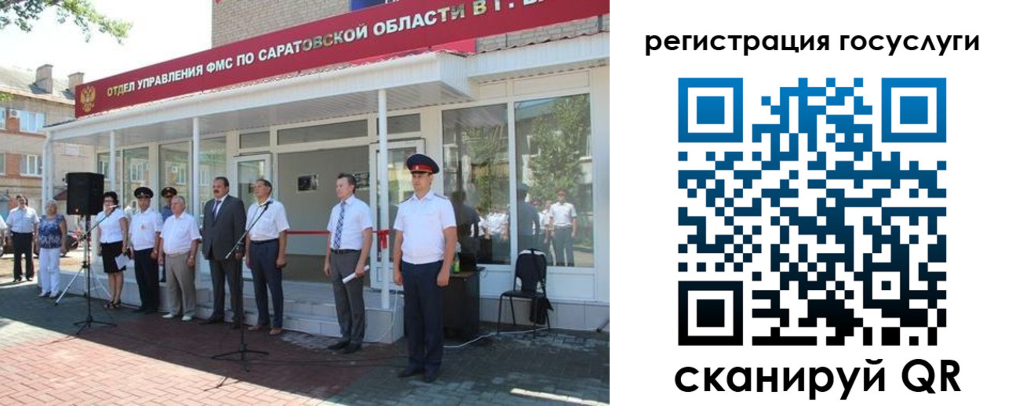временная регистрация адрес в Жуковском