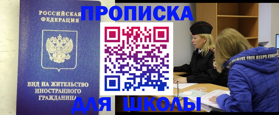 временная регистрация гарантия в Жуковском