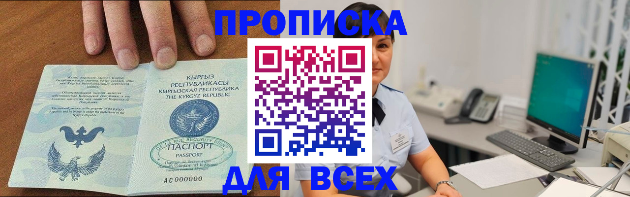 временная регистрация поиск в Жуковском