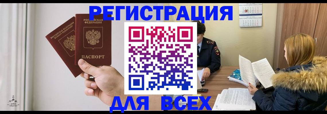 регистрация в Жуковском